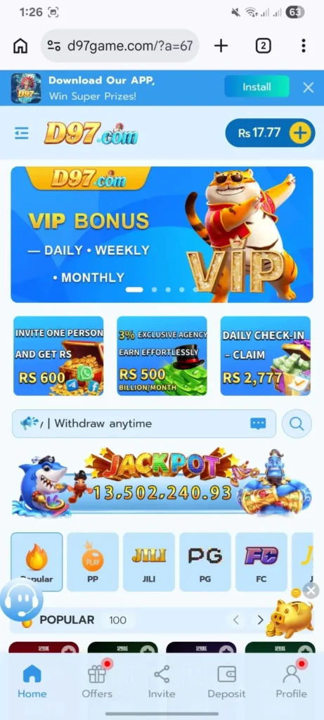 D97 game main interface home screen