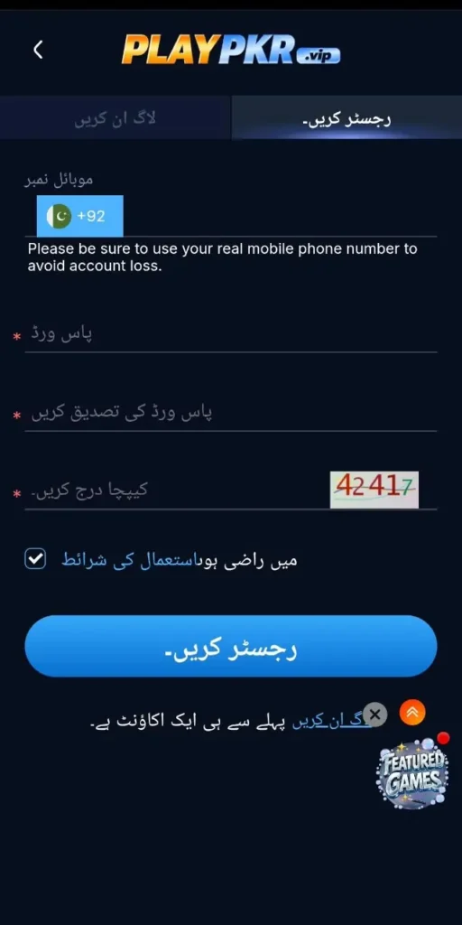 Playpkr game register page – اکاؤنٹ بنائیں